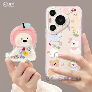 网红p80支架小狗art软外壳 ultra硅胶防摔50pro全包p40透明60pro 适用华为Pura80手机壳女款 p70pro保护套新款