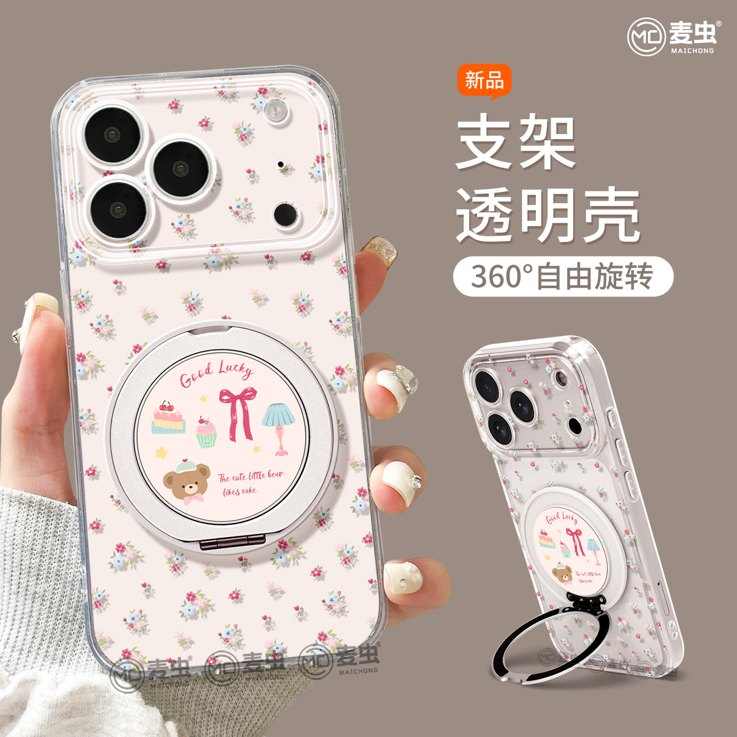 适用苹果17手机壳女款iphone16pro保护套13mini全包14防摔11/12/xs软外壳7plus硅胶8高级15支点se碎花支架max,3C数码配件,手机保护套/壳,淘宝优惠券,粉丝福利购,淘宝优惠卷