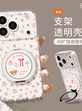 适用苹果17手机壳女款iphone16pro保护套13mini全包14防摔11/12/xs软外壳7plus硅胶8高级15支点se碎花支架max