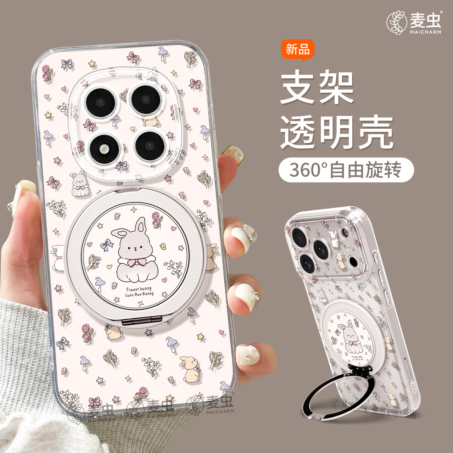 适用红米note15pro手机壳女款note14保护套小米高级note11pro硅胶防摔13por+全包redmi支架12turbo软好看兔子