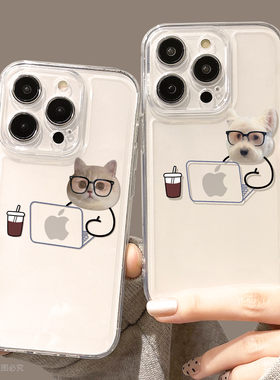 麦虫适用于苹果17手机壳iphone16promax新款15打工猫狗12透明mini超好看plus全包11防摔14Pro软xs高级x套14xr