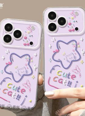 适用苹果17手机壳女款iphone16pro保护套13mini全包14防摔11/12/xs软外壳7plus硅胶8高级15好看se紫色星星max