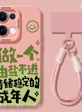 适用opporeno15手机壳女款reno14pro+保护套13全包pro硅胶8防摔reno7se高级oppo软壳10/11情绪稳定12好看外壳