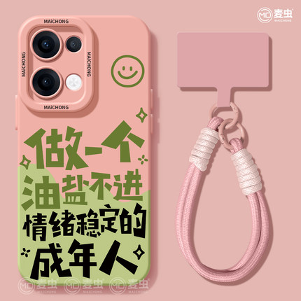 适用opporeno15手机壳女款reno14pro+保护套13全包pro硅胶8防摔reno7se高级oppo软壳10/11情绪稳定12好看外壳