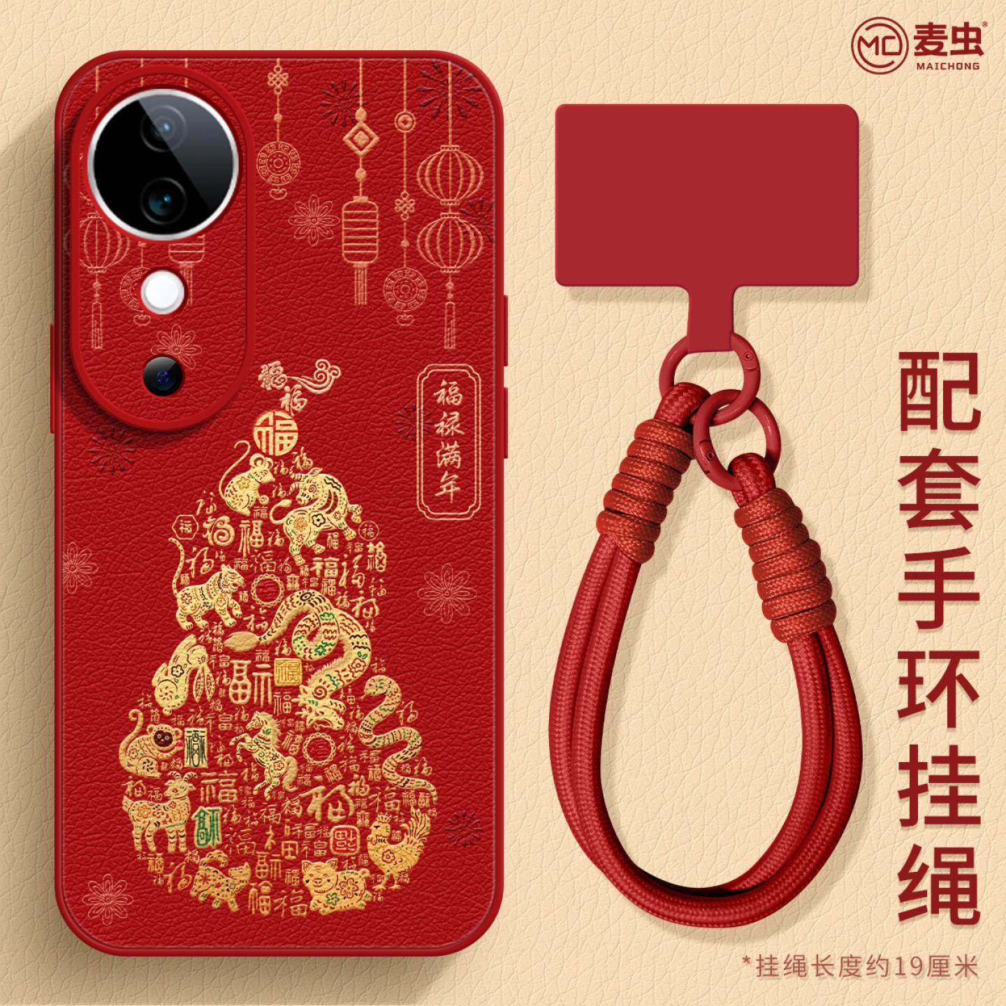 适用vivos20手机壳女款s20pro保护套vivo s16e全包18防摔s15/s12/s10小羊皮硅胶软s17外蛇年s19生肖福字新款,3C数码配件,手机保护套/壳,淘宝优惠券,粉丝福利购,淘宝优惠卷