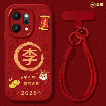 适用opporeno14手机壳女款reno12pro+保护套13全包9pro硅胶8防摔reno7se小羊皮oppo软壳6新年11外马年10姓氏