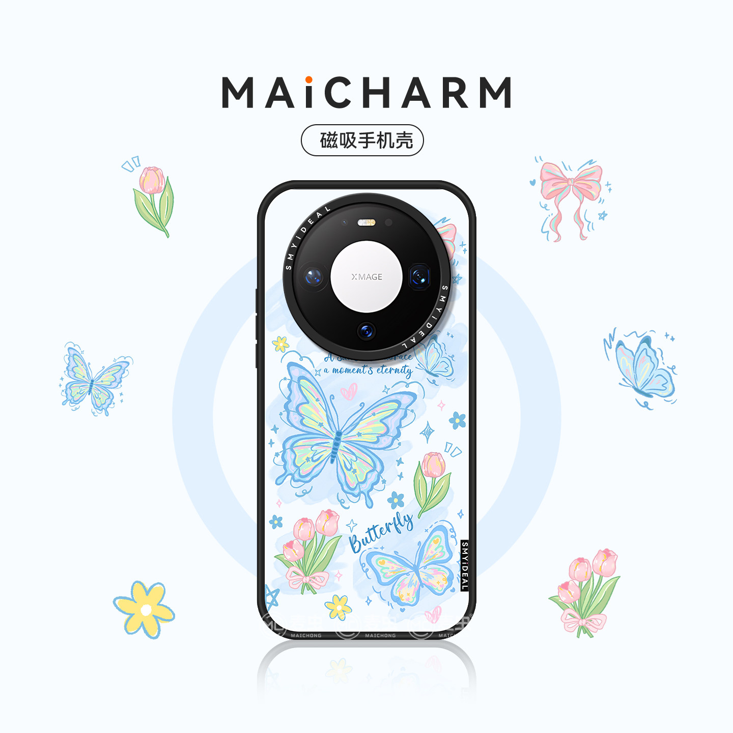 适用华为mate80手机壳mate80Promax磁吸保护套mate70Pro+小众可爱mate60Pro防摔蓝色蝴蝶外壳80Pro好看高级感