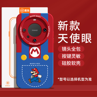 麦虫适用华为mate60pro手机壳新款 meta50高级感男mata40e硅胶马里奥后壳m60全包防摔mete30外mate40pro保护套