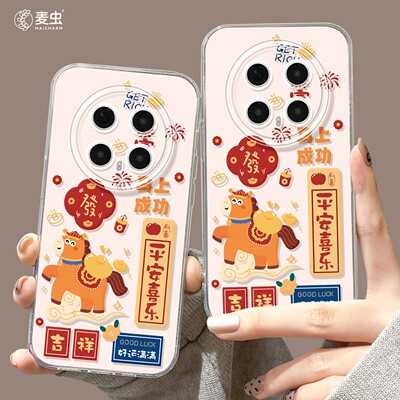 适用荣耀magic8手机壳女款magic7pro保护套新款honor全包防摔magic4至臻6硅胶透明暴富5por马年新年华为软壳