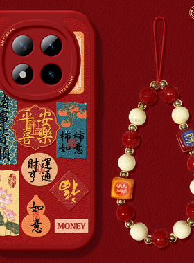 适用红米note15pro手机壳女款note14保护套小米小羊皮note11pro硅胶防摔13por+全包redmi新年12turbo文字马年