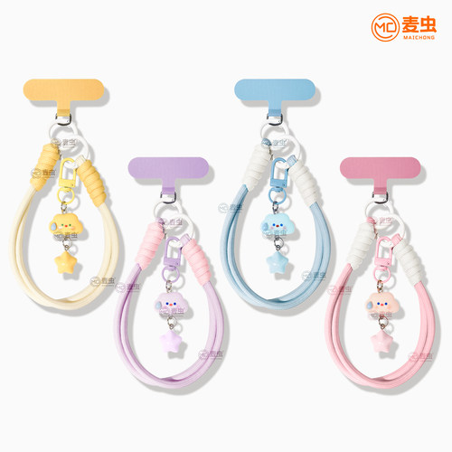 手机挂绳手腕款固定贴片手机链编织云朵彩绳短款手机壳挂绳可手提防丢手绳挂手腕挂件腕带彩色云彩时尚女款