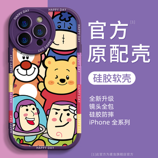 女78情侣超火高端男士 14pro镜头15全包13软硅胶网红x防摔巴斯光年爆款 新款 适用iphone16promax手机壳苹果14