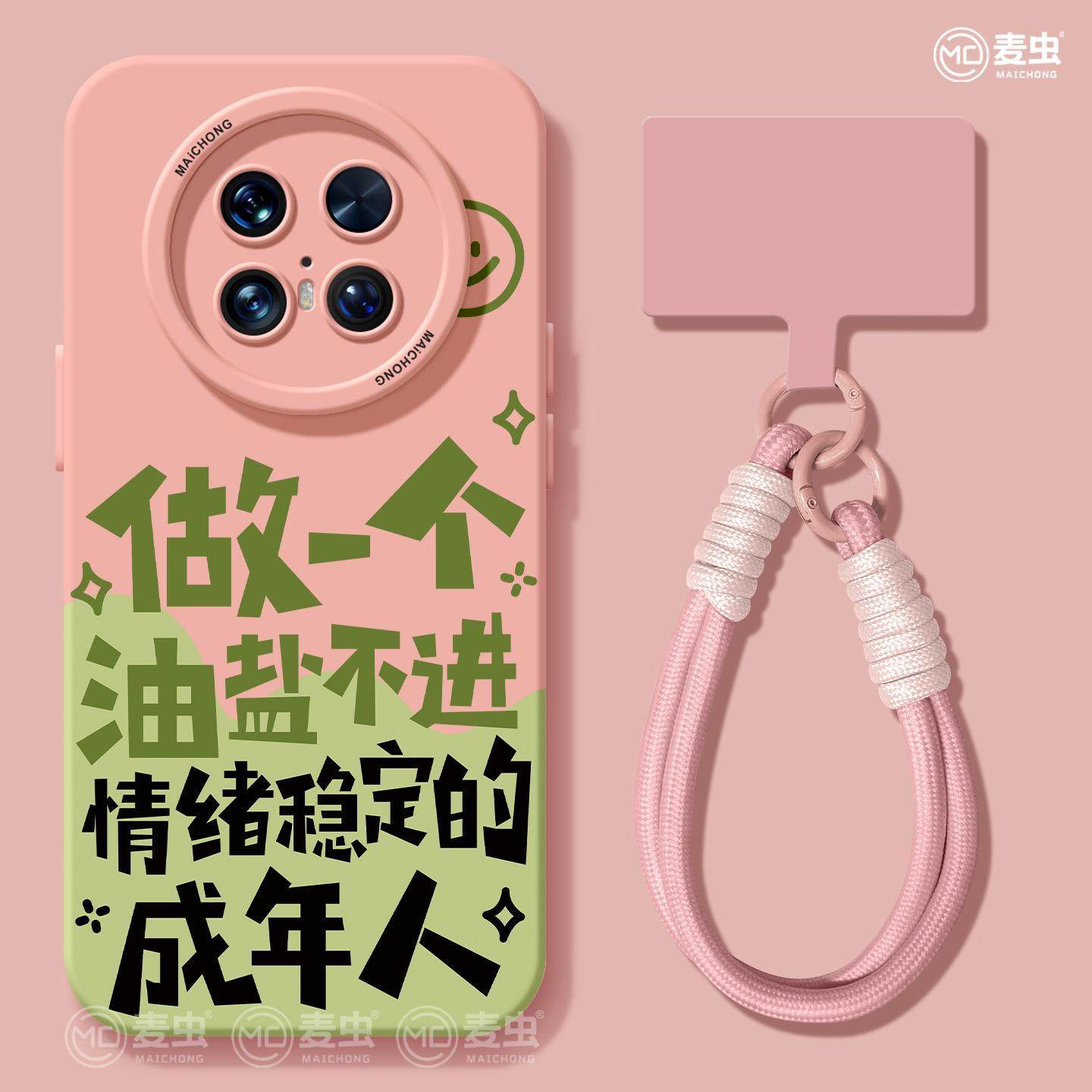 适用华为mate80pro手机壳女款mate70保护套硅胶40epro全包防摔50por软壳RS高级m60好看meta情绪pro+稳定新款
