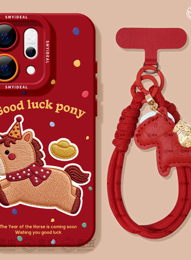 适用opporeno15手机壳女款reno14pro+保护套13全包9pro硅胶8防摔reno7se高级oppo软壳12新年11外壳可爱10马年