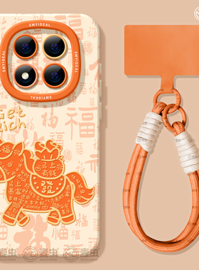 适用红米note15pro手机壳女款note14保护套小米高级note11pro硅胶防摔13por+全包redmi新年12turbo软发财马年