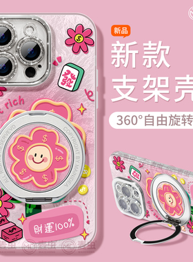 适用苹果17手机壳女款iphone16pro保护套13mini全包14防摔11/12/xs软外壳7plus硅胶8支架15好看se磁吸max花朵