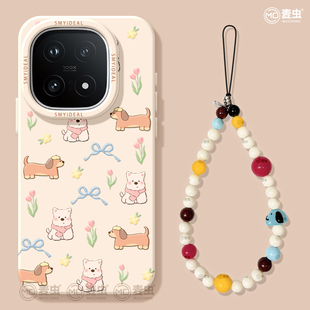 适用iqoo15手机壳女款 5花园小狗12 iqoo13保护套硅胶10pro全包防摔vivo爱酷9高级neo8pro软外11s好看7se竞速版