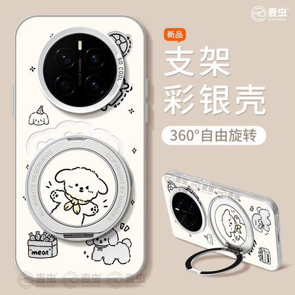 适用荣耀magic7手机壳女款magic6pro保护套新款honor全包防摔magic4至臻版硅胶支架狗狗5por卡通镂空华为软壳