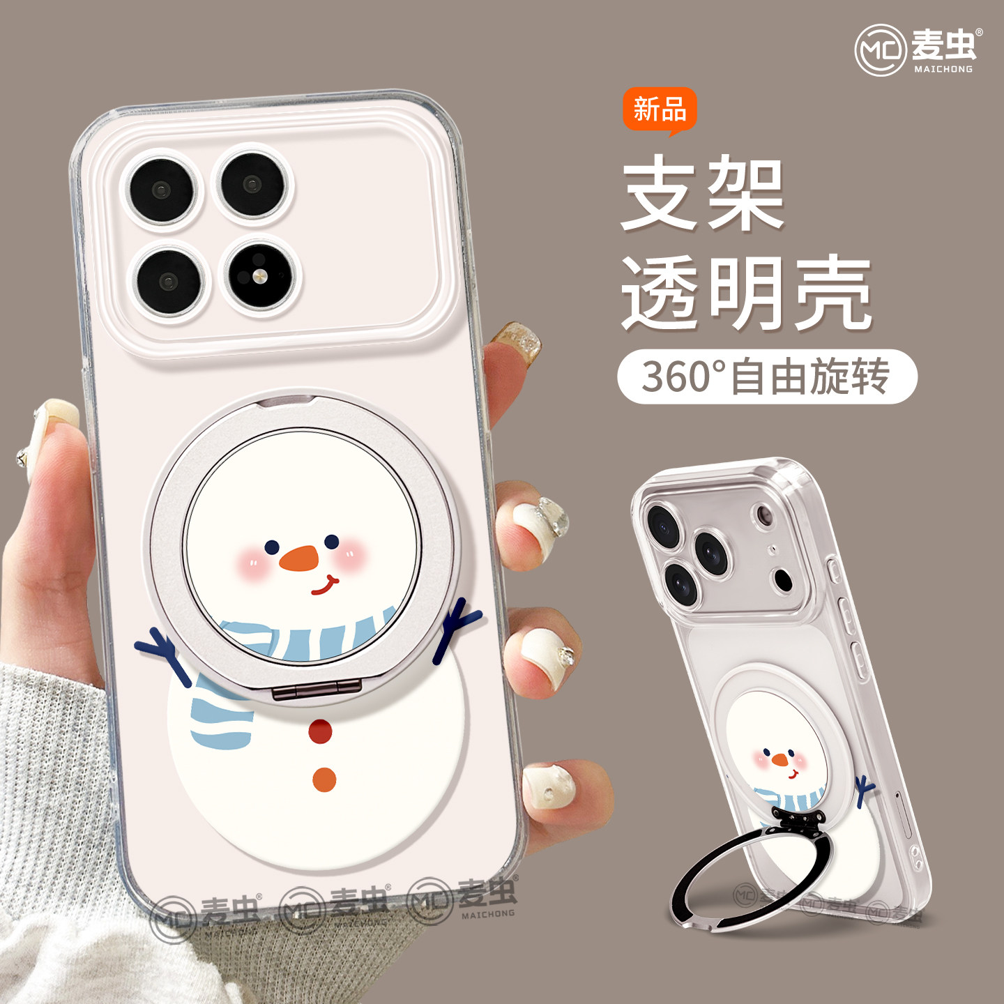 适用红米k80手机壳女款k90pro保护套小米k40s全包硅胶k70至尊版redmi防摔k60por高级雪人k50可爱支架软80外壳,3C数码配件,手机保护套/壳,淘宝优惠券,粉丝福利购,淘宝优惠卷