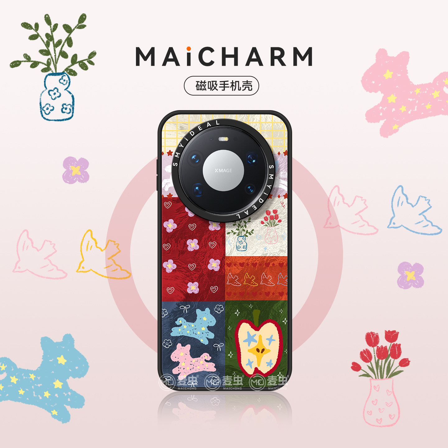 麦虫适用华为mate80/pura80手机壳mate80Promax磁吸保护套mate70Pro+红色本命年60防摔拼接小马70Pro外壳新年,3C数码配件,手机保护套/壳,淘宝优惠券,粉丝福利购,淘宝优惠卷