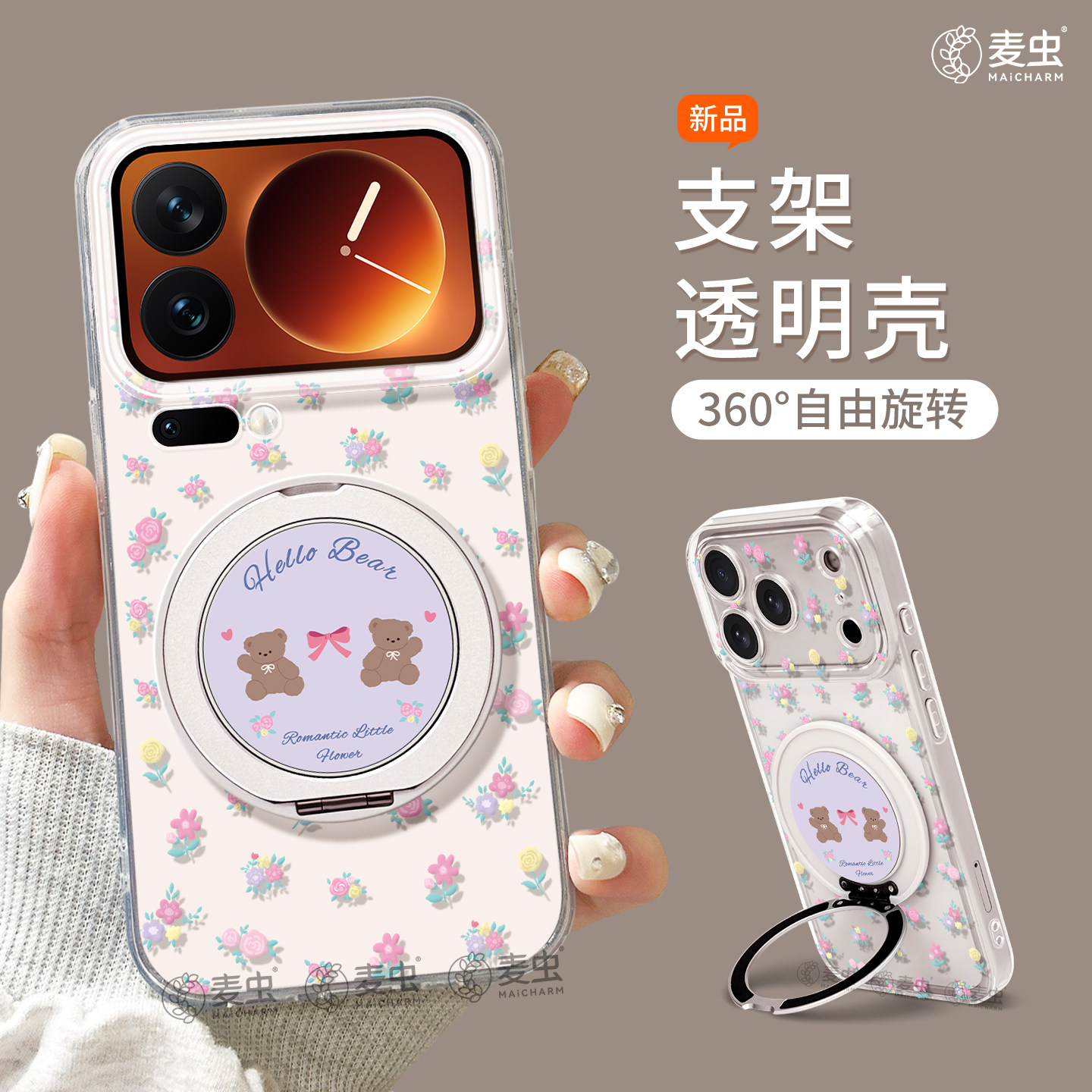 适用小米17手机壳女款17pro保护套新款小米13ultra全包防摔12pro硅胶高级外壳14青春版支架15por好看小熊软壳