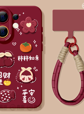 适用vivos30手机壳女款s19pro保护套vivo s16e全包18防摔s15/s12红色s18硅胶软s17外壳新年s9招财马年新款s20