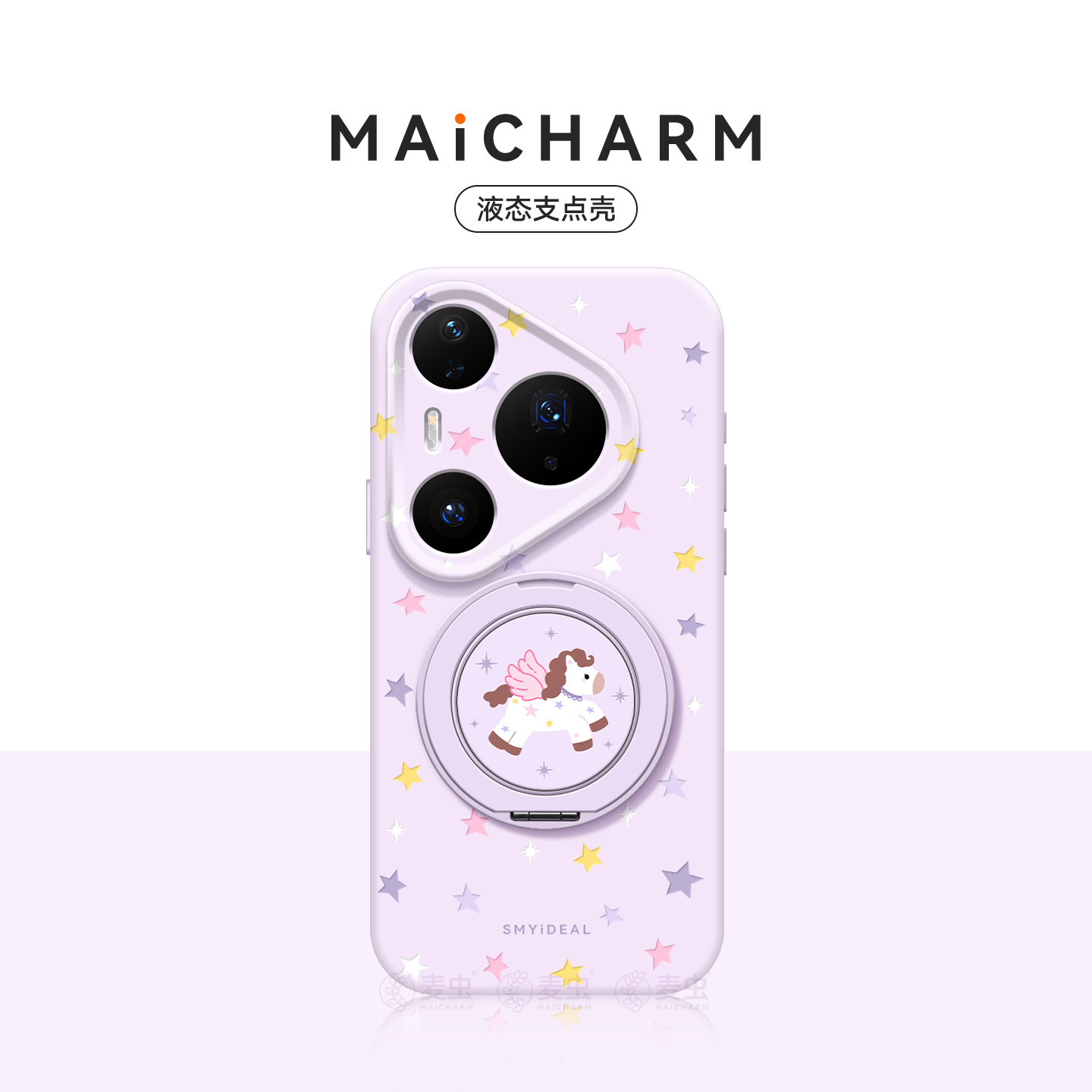 适用华为pura80Pro手机壳70Pro+保护套360°旋转支架液态硅胶nova15ultra带挂绳14高级感紫星星马防摔全包度