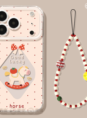 适用苹果17手机壳女款iphone16pro保护套13mini全包14防摔11/12/xs软外壳7plus硅胶8高级15新年se爱心木马max