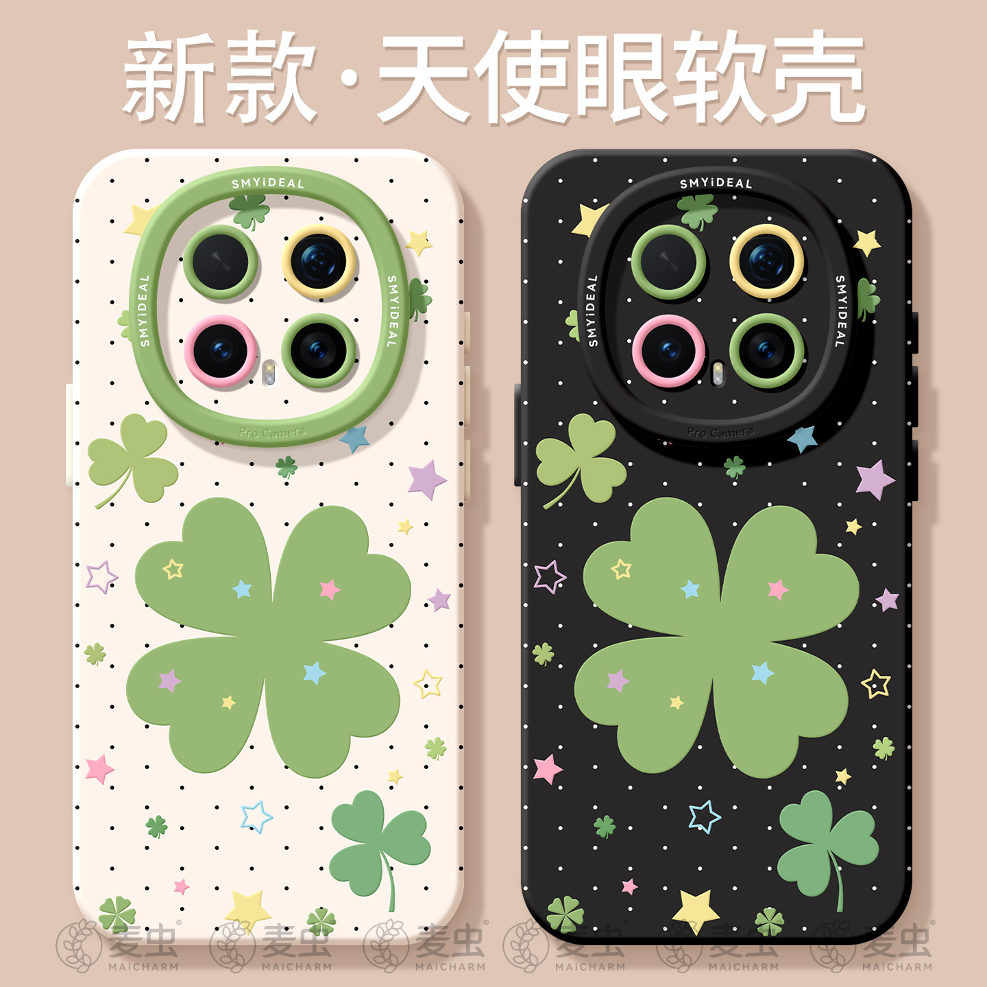 适用荣耀magic8手机壳女款magic7pro保护套新款honor全包防摔magic4至臻6硅胶高级春5por好看四叶草华为软壳