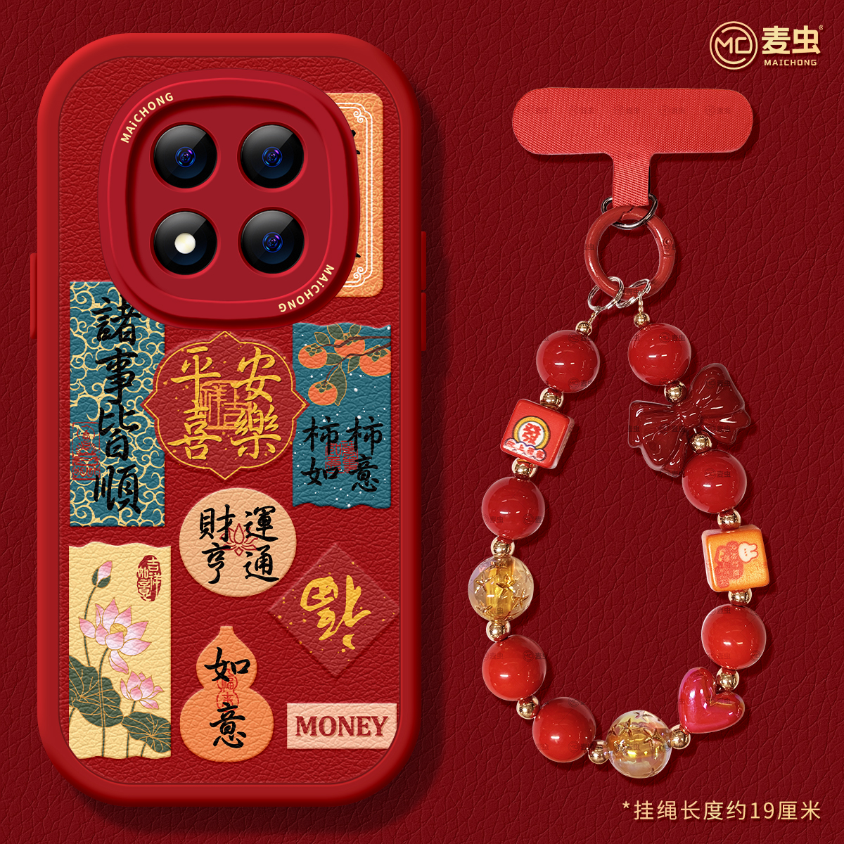 适用红米note14pro手机壳女款note13保护套小米小羊皮note11pro硅胶防摔10por+全包redmi蛇年12turbo如意福字