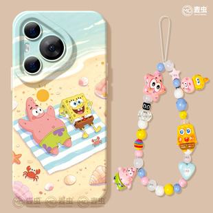 好看p70海绵宝宝art软外壳 ultra硅胶防摔50pro全包p40高级60pro 适用华为Pura80手机壳女款 p70pro保护套新款