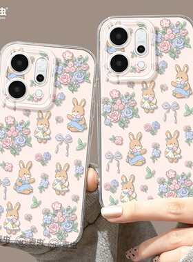 适用opporeno15手机壳女款reno14pro+保护套13全包9pro硅胶8防摔reno7se透明oppo软壳12碎花11外壳兔子10可爱