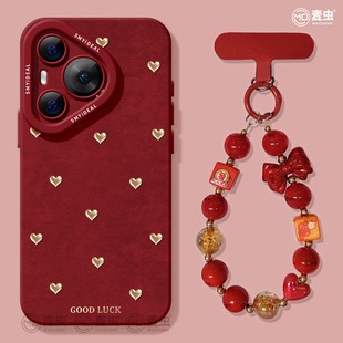 新年p80马年爱心art软外壳 ultra硅胶防摔50pro全包p40红色60pro 适用华为Pura80手机壳女款 p70pro保护套新款