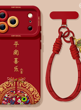 适用苹果17手机壳女款iphone16pro保护套13mini全包14防摔11/12/xs软外壳7plus硅胶8高级15新年se平安马年max