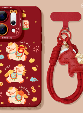 适用opporeno15手机壳女款reno14pro+保护套13全包9pro硅胶8防摔reno7se高级oppo软壳12新年11外壳红色10马年