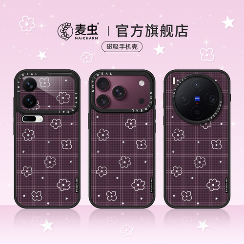 ★防摔耐磨★加购物车送同款壁纸★全包边★