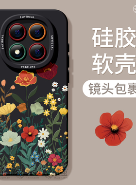适用红米note15pro手机壳女款note14保护套小米高级note11pro硅胶防摔13por+全包redmi好看12turbo软花朵拼色