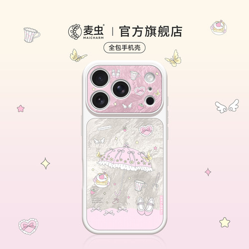 ★防摔耐磨★加购物车送同款壁纸★全包边★