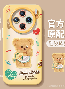 适用vivox300手机壳女款x200保护套x80pro硅胶x70全包防摔x60tpro磨砂x50新款x90黄油viv0油画小熊pro+软外壳