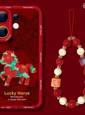 适用vivos30手机壳女款s19pro保护套vivo s16e全包18防摔s15/s12红色s18硅胶软s17外壳新年s9马年油画新款s20