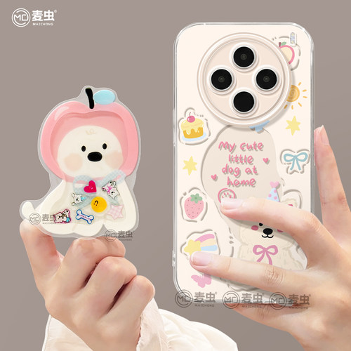 【两件9折】小狗支架全包手机壳