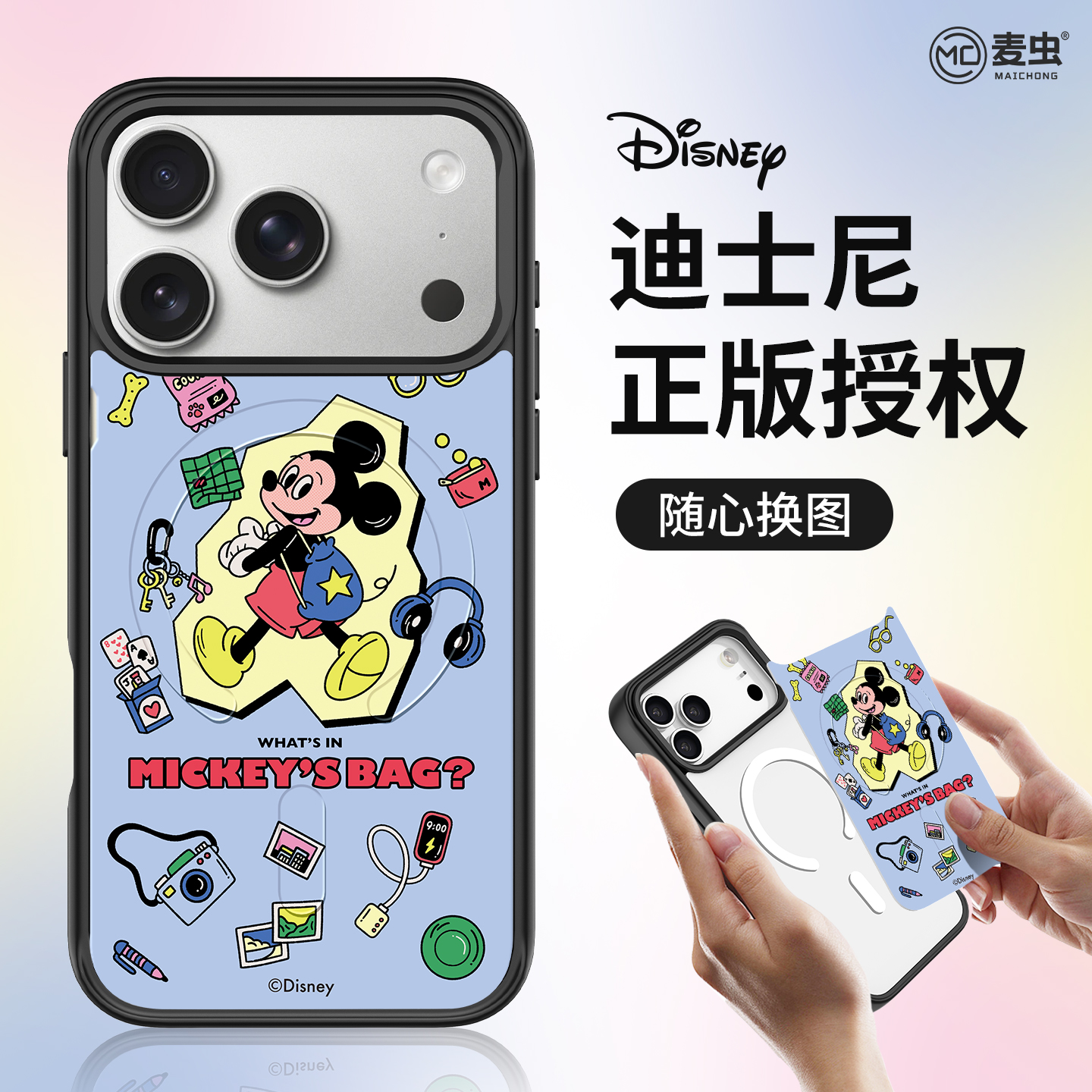 【迪士尼正版授权】适用苹果17手机壳iphone17promax保护套16plus可拆air磁吸超火15换背板可爱米奇米妮防摔