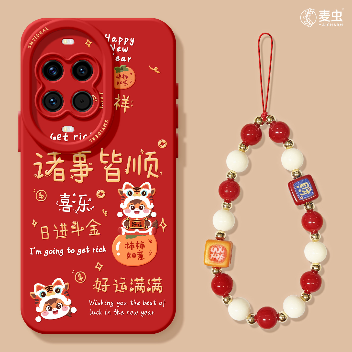 适用华为nova15手机壳女款nova14pro保护套全包novo13硅胶12防摔9高级7se活力版10新年11马年ultra软吉祥hi外,3C数码配件,手机保护套/壳,淘宝优惠券,粉丝福利购,淘宝优惠卷