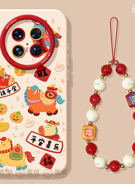 适用华为mate80pro手机壳女款mate70保护套硅胶40epro全包防摔60por软壳RS红色m50喜乐meta新年pro+新款马年