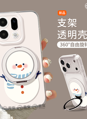 适用oppofindx9手机壳findx7pro保护套硅胶ultra全包防摔x6por高级外壳x5雪人支架0pp0可爱x8s+新女款pro软壳