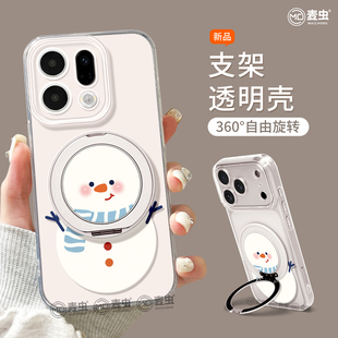 适用oppofindx9手机壳findx7pro保护套硅胶ultra全包防摔x6por高级外壳x5雪人支架0pp0可爱x8s+新女款pro软壳