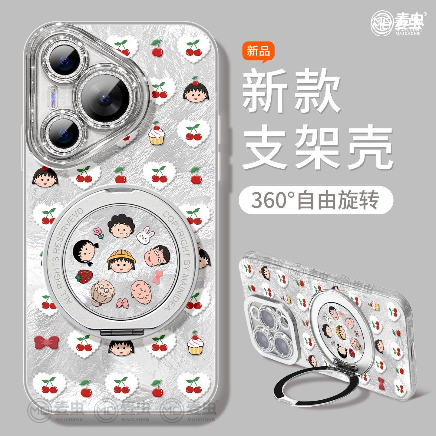 适用华为Pura70手机壳女款p70pro保护套新款ultra硅胶防摔50pro全包p40支架60pro+丸子p70卡通磁吸art软外壳,3C数码配件,手机保护套/壳,淘宝优惠券,粉丝福利购,淘宝优惠卷