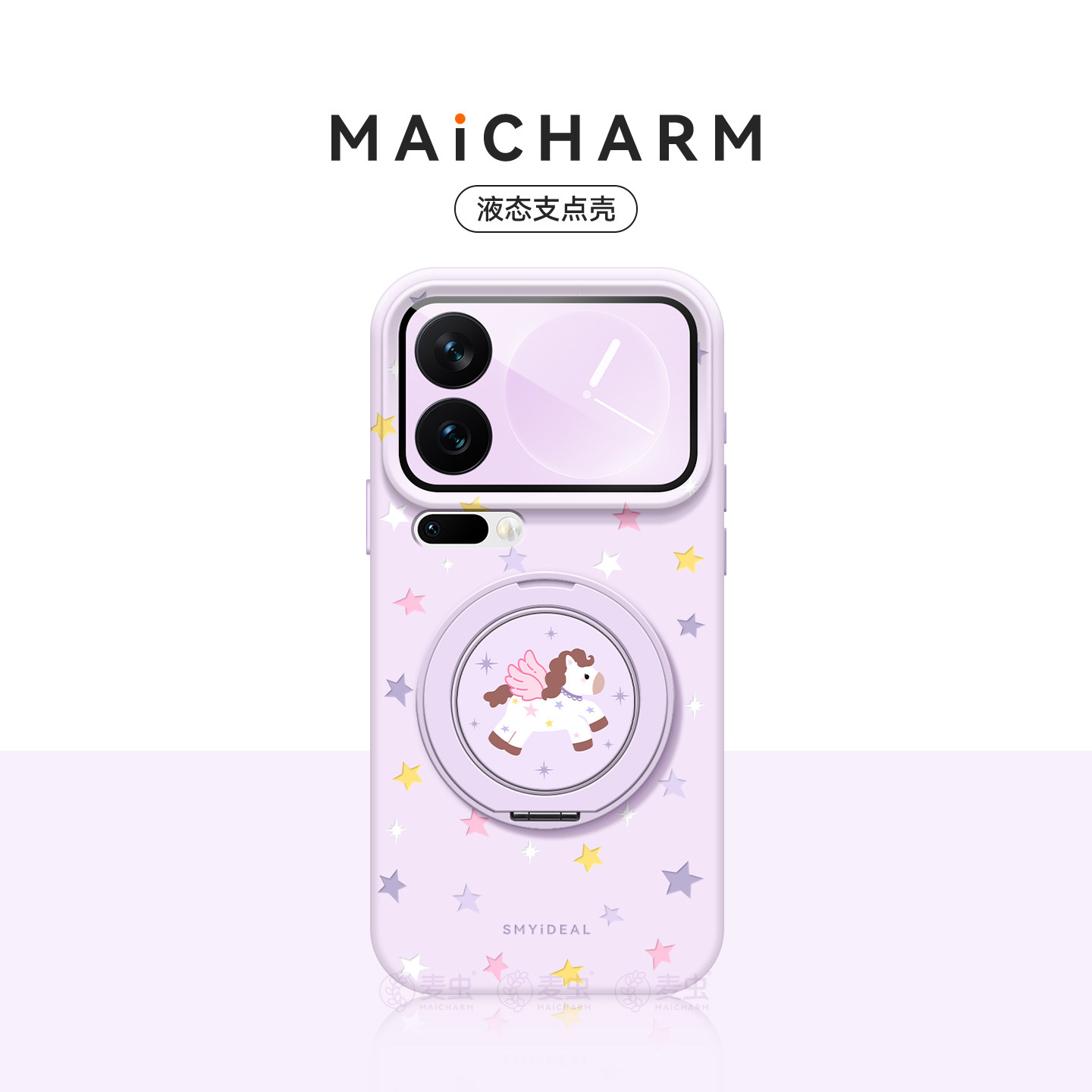 适用小米17promax手机壳15ultra保护套带360°旋转支架14液态硅胶红米k90挂绳80高级感紫星星马防摔外全包度