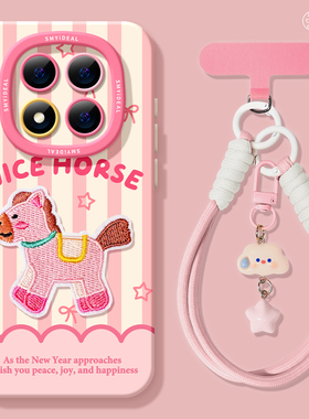 适用红米note15pro手机壳女款note14保护套小米高级note11pro硅胶防摔13por+全包redmi新年12turbo软马年刺绣