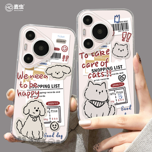 好看p80拼贴猫狗art软外壳 ultra硅胶防摔50pro全包p40透明60pro 适用华为Pura80手机壳女款 p70pro保护套新款